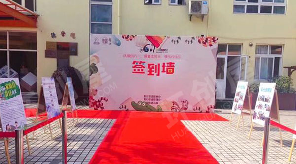 幼儿园户外六一儿童节环境布置图片