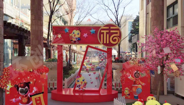 幼儿园户外新年开学欢迎环境设计图片