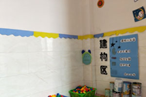 幼儿园建构区一角环创图片