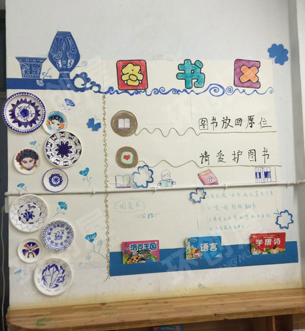 幼儿园中国风图书区图片