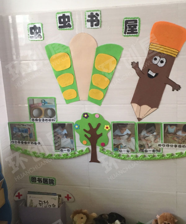 幼儿园阅读区环创有趣的昆虫书屋图片