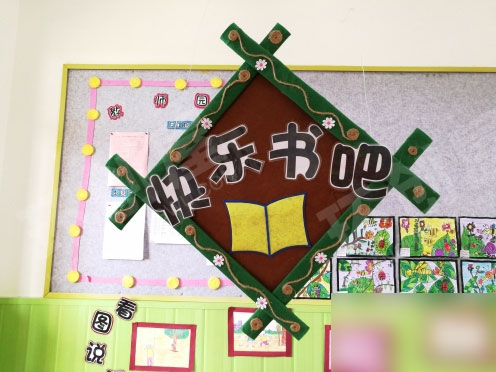 幼儿园阅读区快乐书吧拯救书宝宝图片