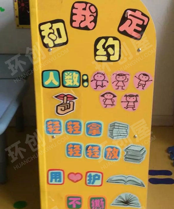 幼儿园卡通图书角图片