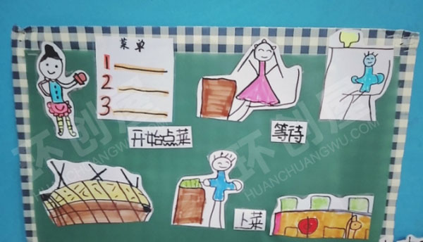幼儿园角色区小餐厅墙面布置图片