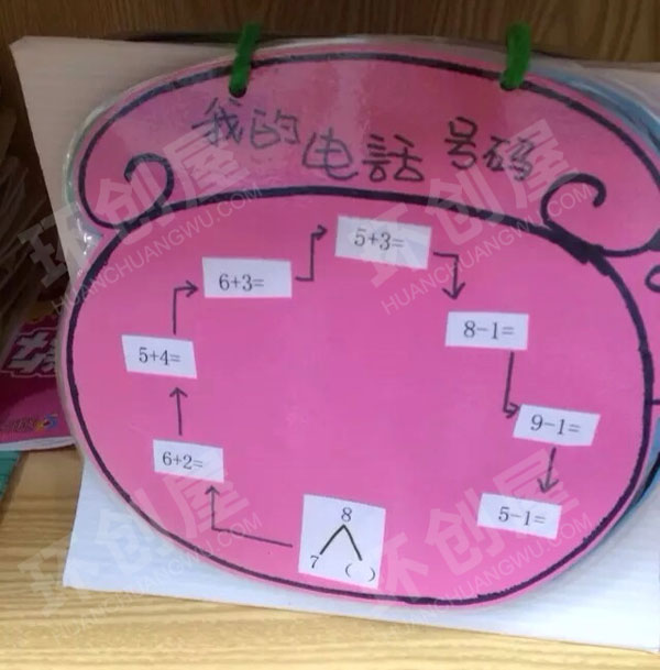 幼儿园益智区自制超高级教玩具图片