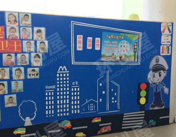 幼儿园安全教育主题墙图片