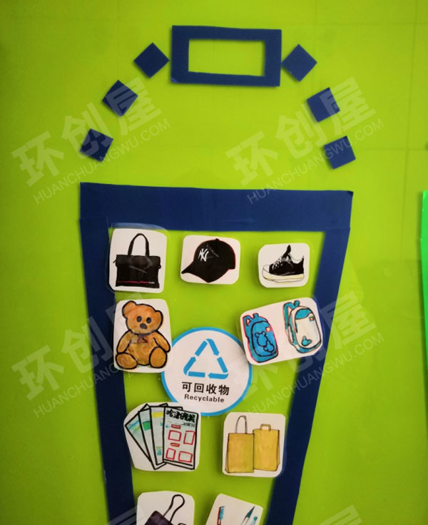 幼儿园环创垃圾分类主题墙图片