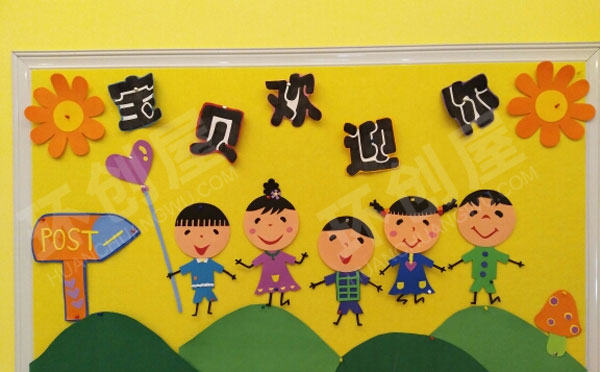 幼儿园开学卡通主题墙图片