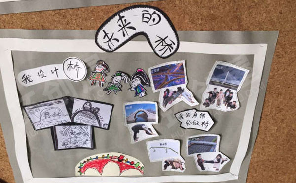 幼儿园桥的故事主题墙图片