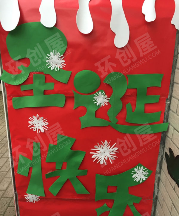 幼儿园校园大门圣诞节装饰图片