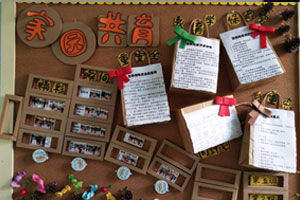 幼儿园新年主题家园联系栏图片