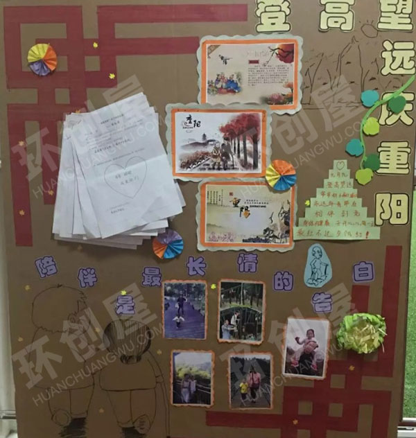 幼儿园重阳节展板作品展示图片