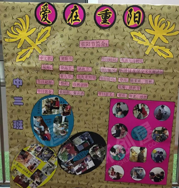 幼儿园重阳节展板作品展示图片