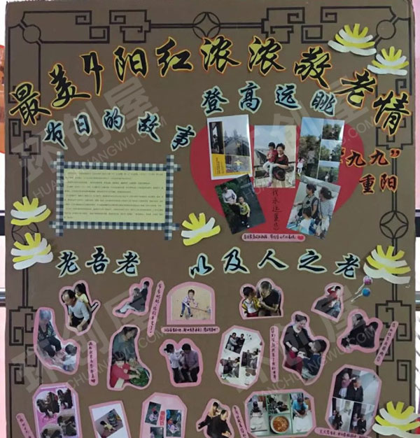 幼儿园重阳节展板作品展示图片