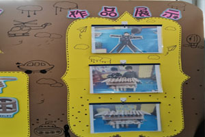 幼儿园搭建区里的作品展示图片