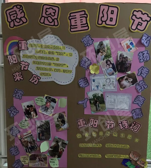 幼儿园重阳节展板作品展示图片