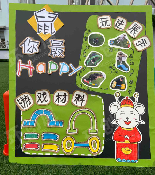 幼儿园户外展板海报图片