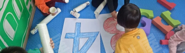 幼儿园建构区数字上的建造图片