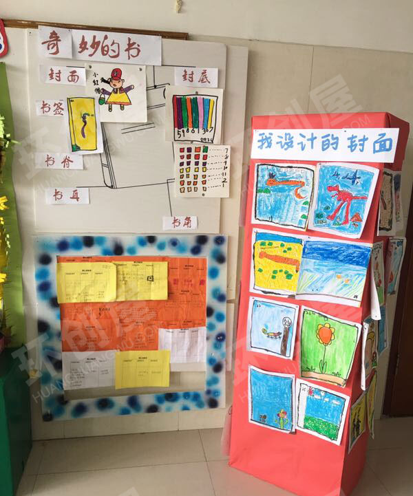 幼儿园阅读区小书迷自制书展示图片