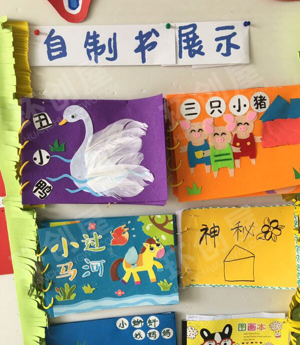 幼儿园阅读区小书迷自制书展示图片