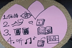 幼儿园卡纸制作阅读区进区规则图片