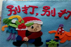 幼儿园阅读区不织布的绘本图片8张
