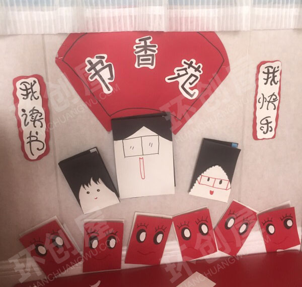 幼儿园阅读区中国风书香苑图片