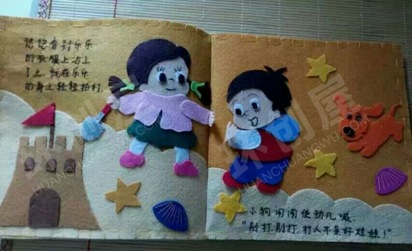 幼儿园阅读区不织布的绘本图片