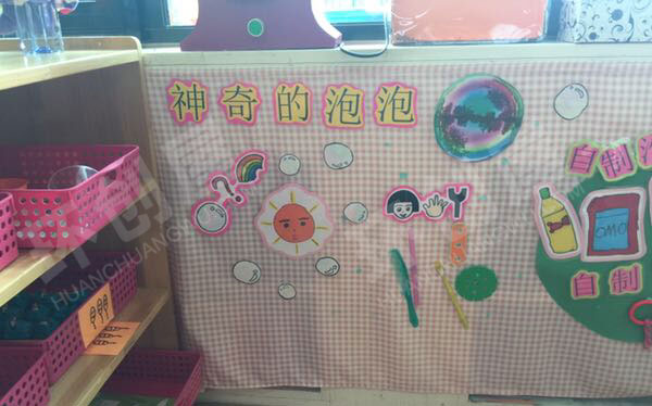 幼儿园科学区神奇的泡泡图片