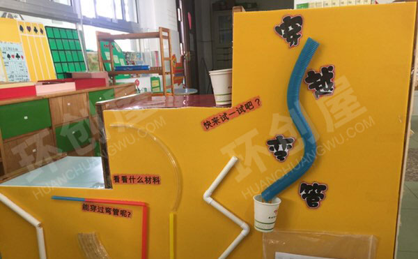 幼儿园科学区穿越弯管环创图片