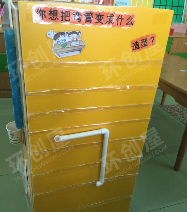 幼儿园科学区穿越弯管环创图片