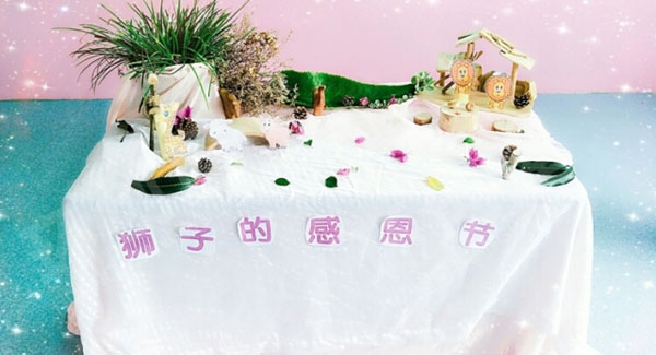 幼儿园桌面手偶表演狮子的感恩节图片