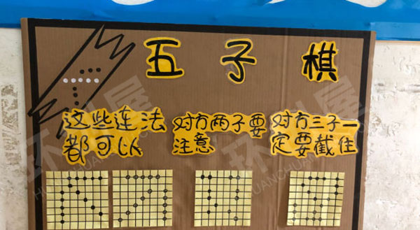 幼儿园益智区墙面各种益智游戏图片