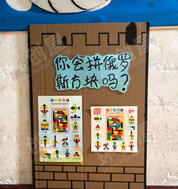 幼儿园益智区墙面各种益智游戏图片