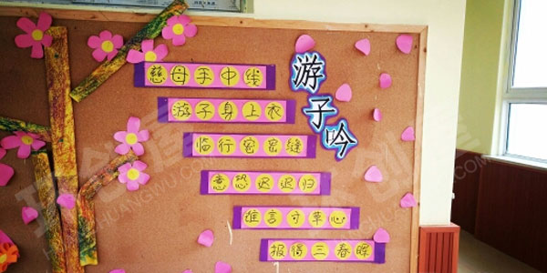 幼儿园3.8妇女节主题墙环创图片
