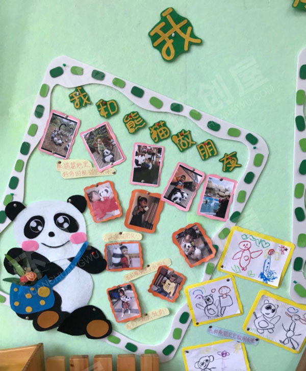 幼儿园熊猫风主题墙环创图片