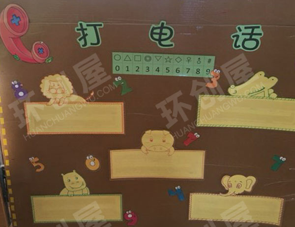 幼儿园原木风我爱我家主题墙环创图片