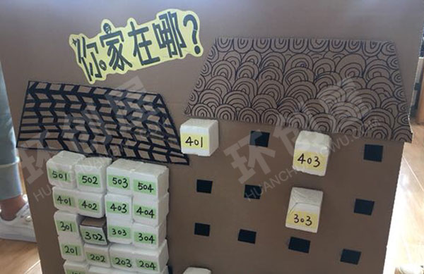 幼儿园原木风我爱我家主题墙环创图片