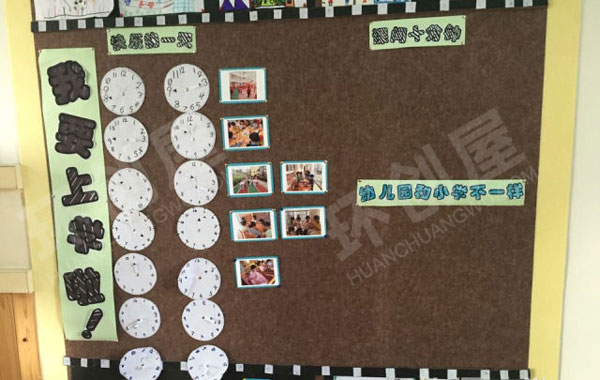 幼儿园我要上小学主题墙环创图片