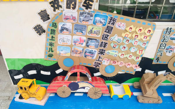 幼儿园小司机墙面布置图片