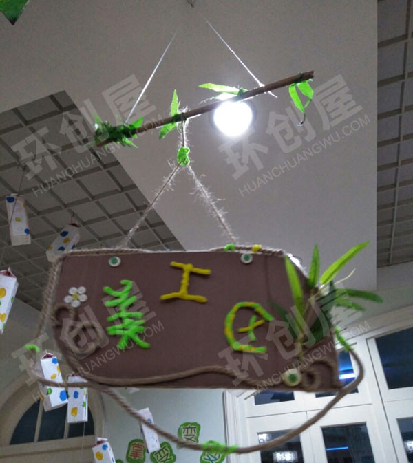 幼儿园自然材料树叶区域吊牌图片