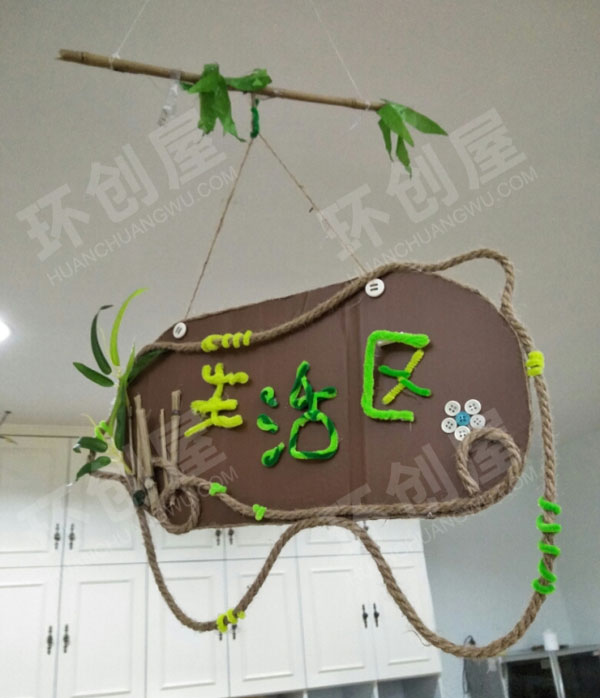 幼儿园自然材料树叶区域吊牌图片