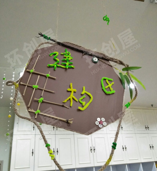 幼儿园自然材料树叶区域吊牌图片