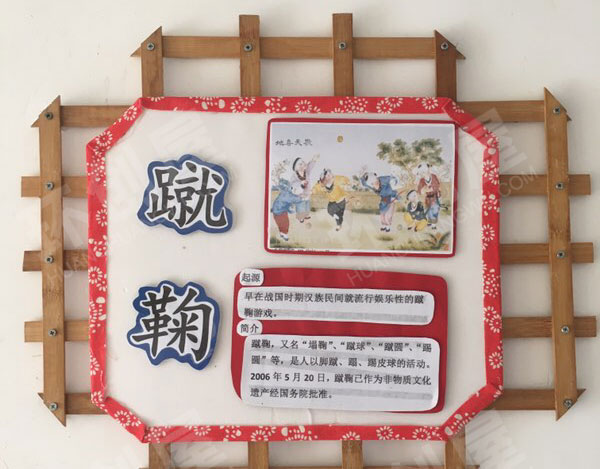 幼儿园走廊墙面中国风游戏运动图片