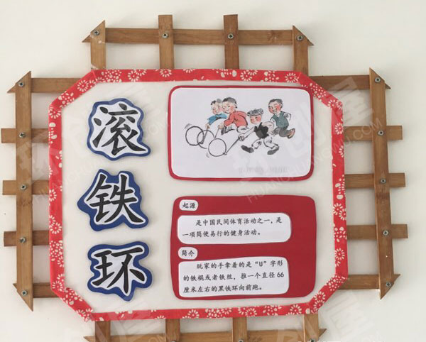 幼儿园走廊墙面中国风游戏运动图片