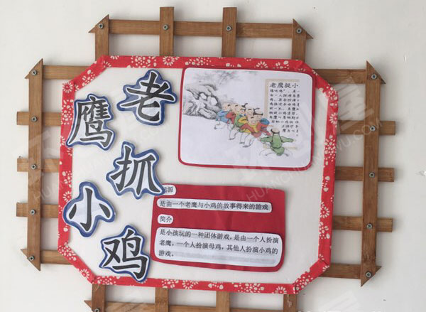 幼儿园走廊墙面中国风游戏运动图片