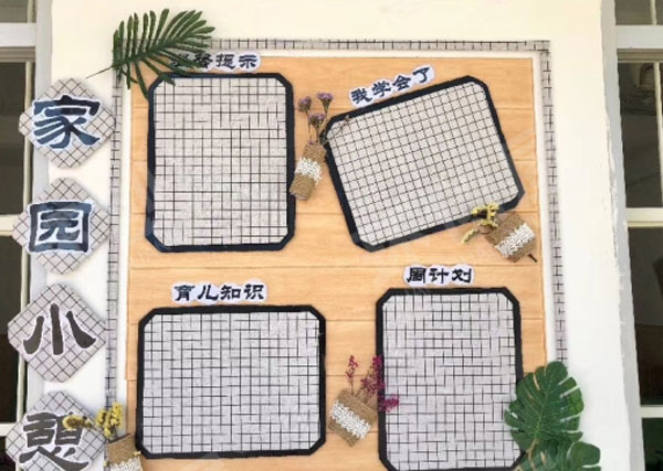 幼儿园环创北欧风家园联系栏图片