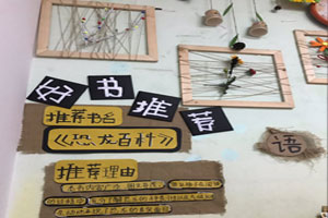 幼儿园阅读区好书推荐恐龙百科图片