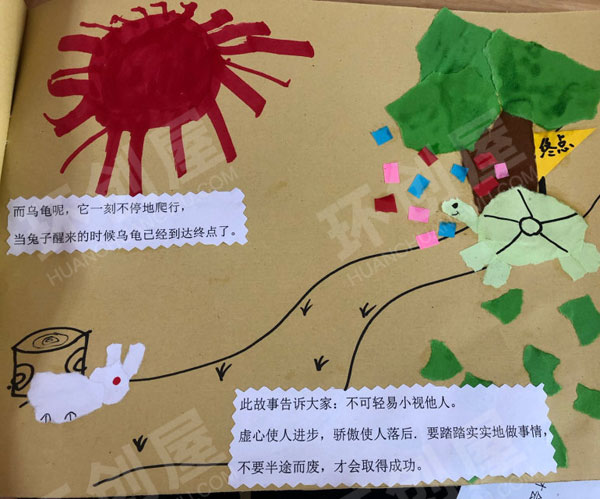 幼儿园阅读区自制绘本龟兔赛跑图片