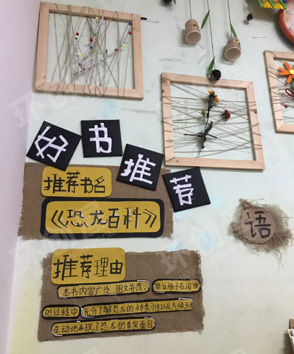 幼儿园阅读区好书推荐恐龙百科图片